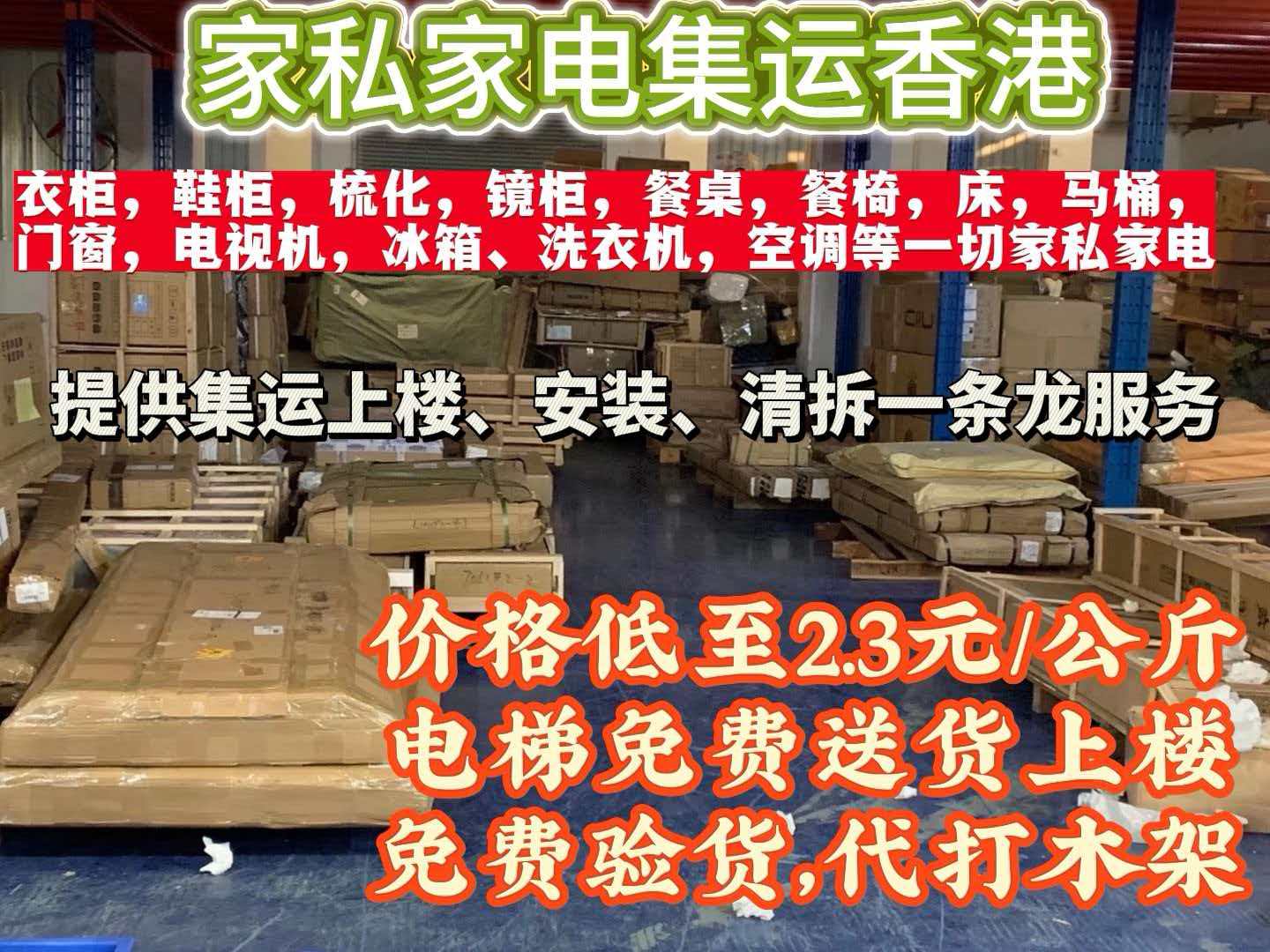 汕尾集运
